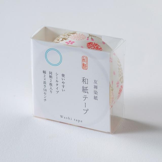 友禅和紙テープ　No.1~No.55