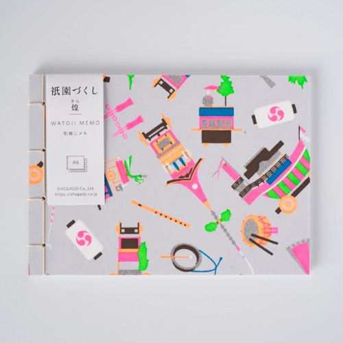 和綴メモ A6  祇園づくし 煌